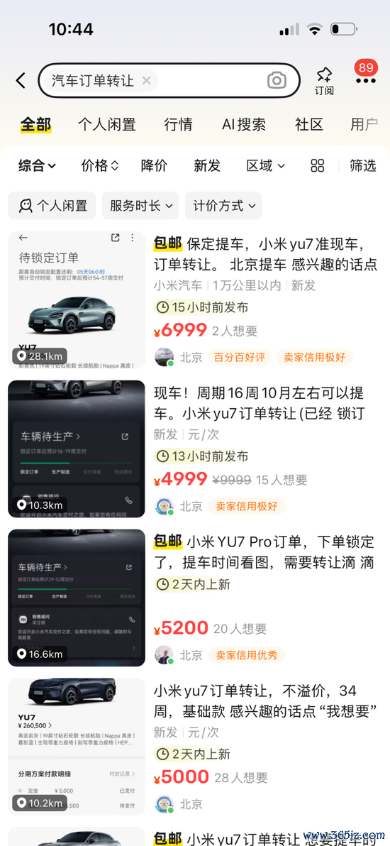 图片开首:闲鱼