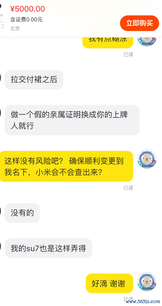 图片开首:闲鱼